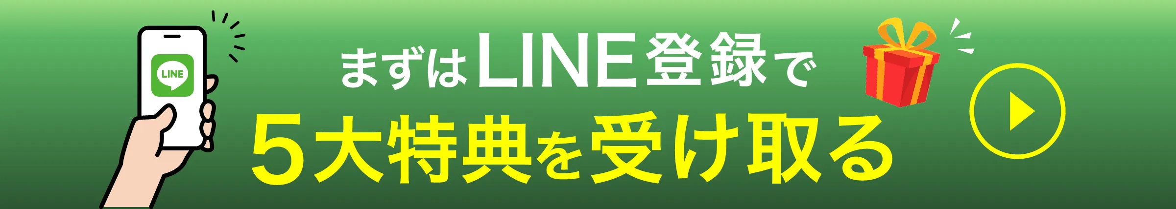LINEで問合せ
