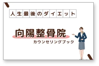 カウンセリングBOOK