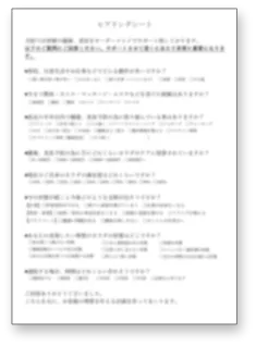 ヒアリングシート